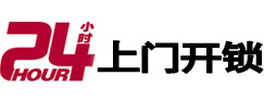 禹城开锁公司
